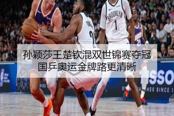 sun-ying-sha-wang-chu-qin-hun-shuang-shi-jin-sai-duo-guan-guo-ping-ao-yun-jin-pai-lu-geng-qing-xi-2-712.jpg