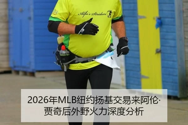 nian-niu-yue-yang-ji-jiao-yi-lai-a-lun-jia-qi-hou-wai-ye-huo-li-shen-du-fen-xi-3-446.jpg